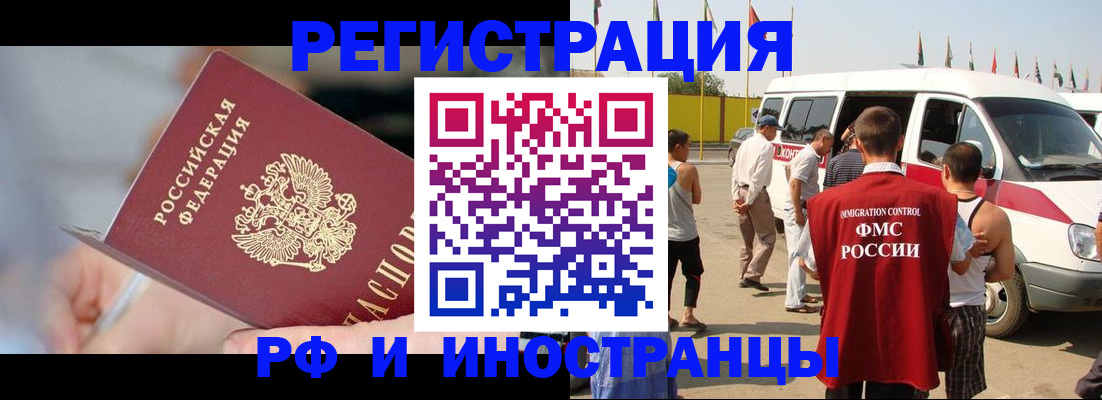 временная регистрация госуслуги в Ейске