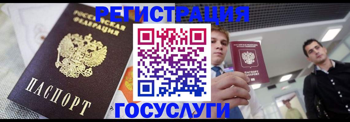 купить прописку в Ейске