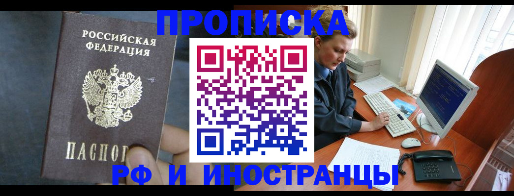 миграционный учет в Ейске