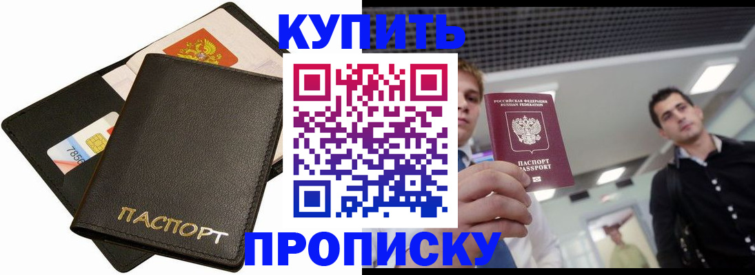 регистрация для дет. сада в Ейске