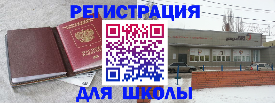 временная регистрация поиск в Ейске