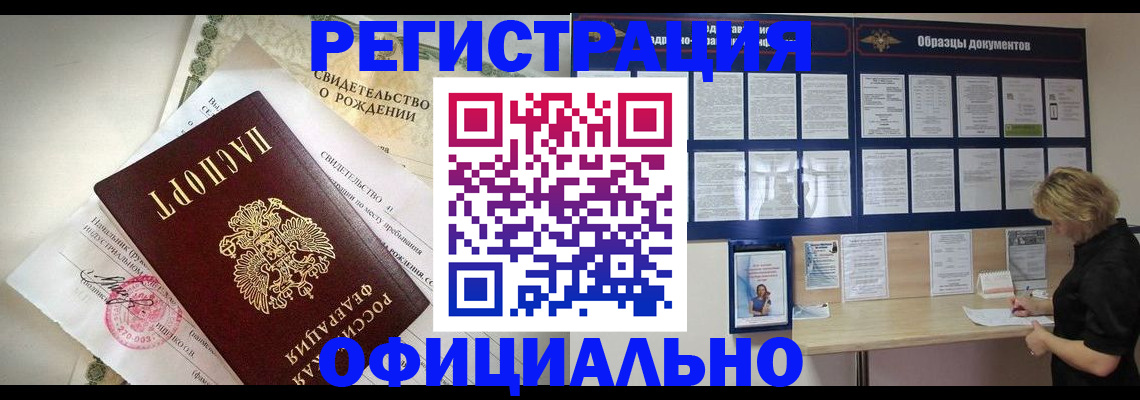 прописка гарантия в Ейске